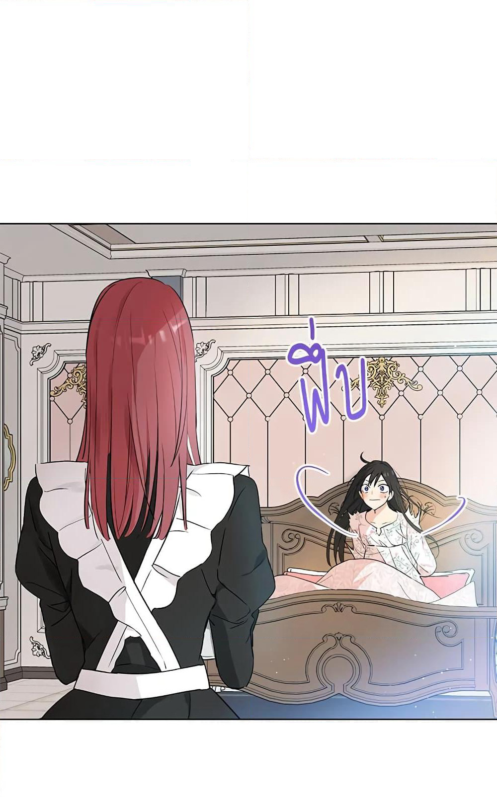 Actually, I Was the Real One page 7