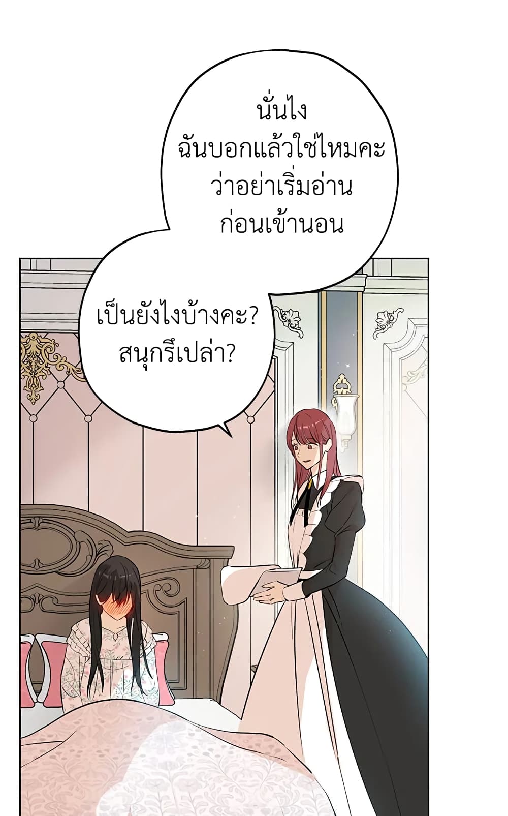 Actually, I Was the Real One page 8