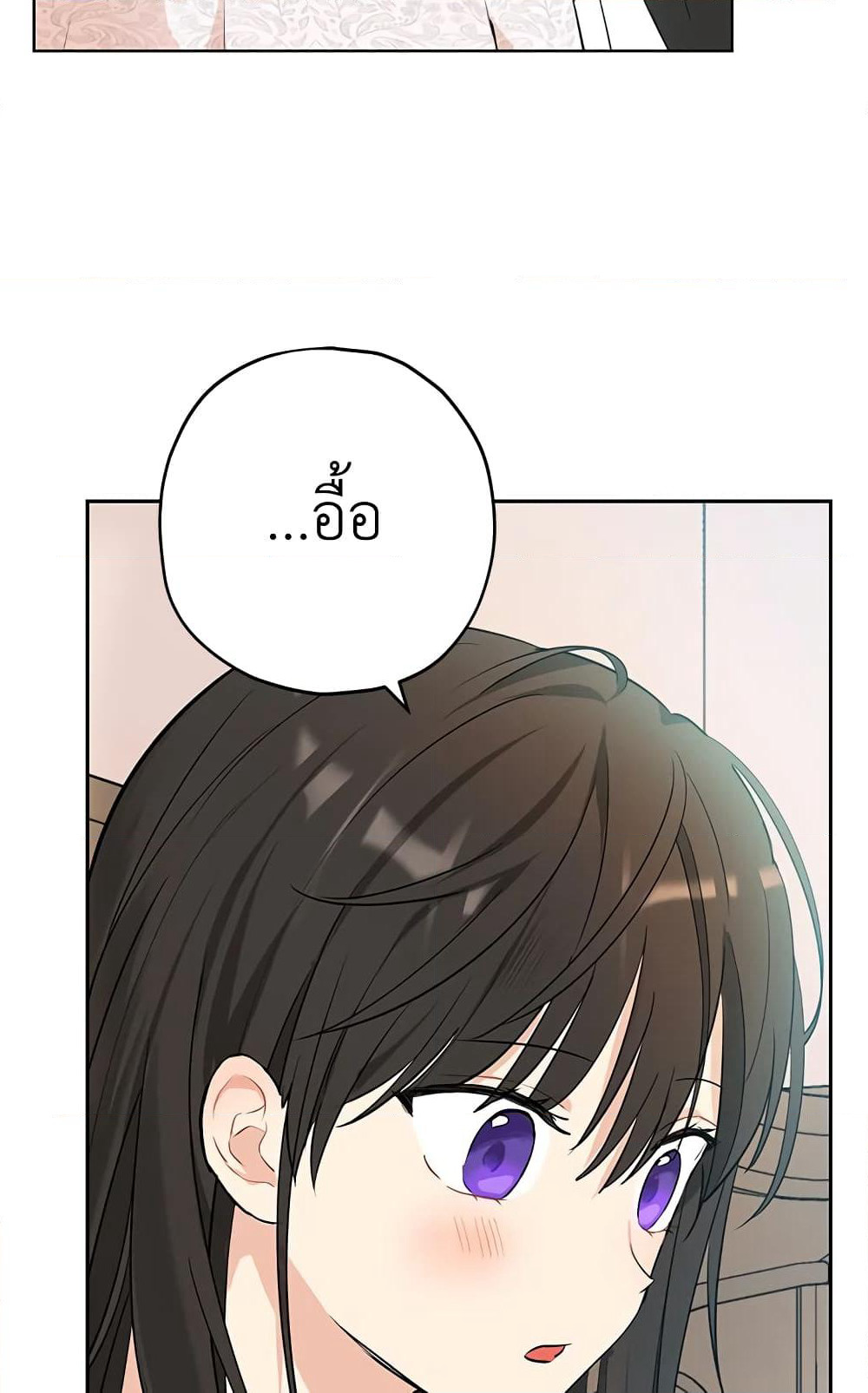 Actually, I Was the Real One page 9