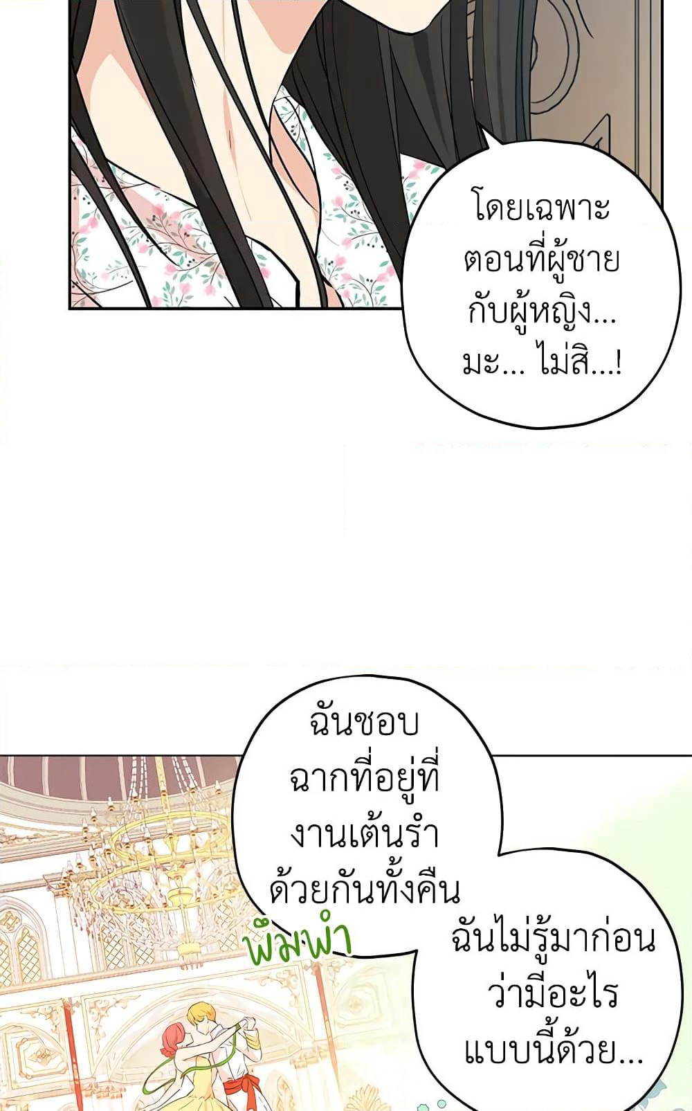 Actually, I Was the Real One page 10