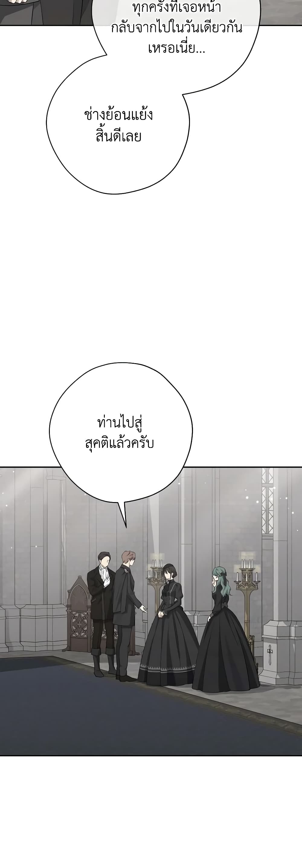 Actually, I Was the Real One page 7