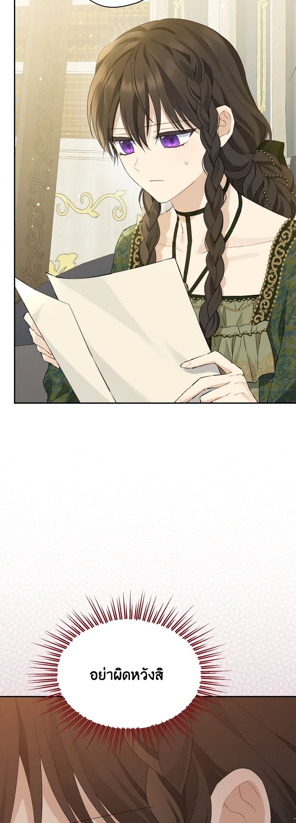 Actually, I Was the Real One page 5