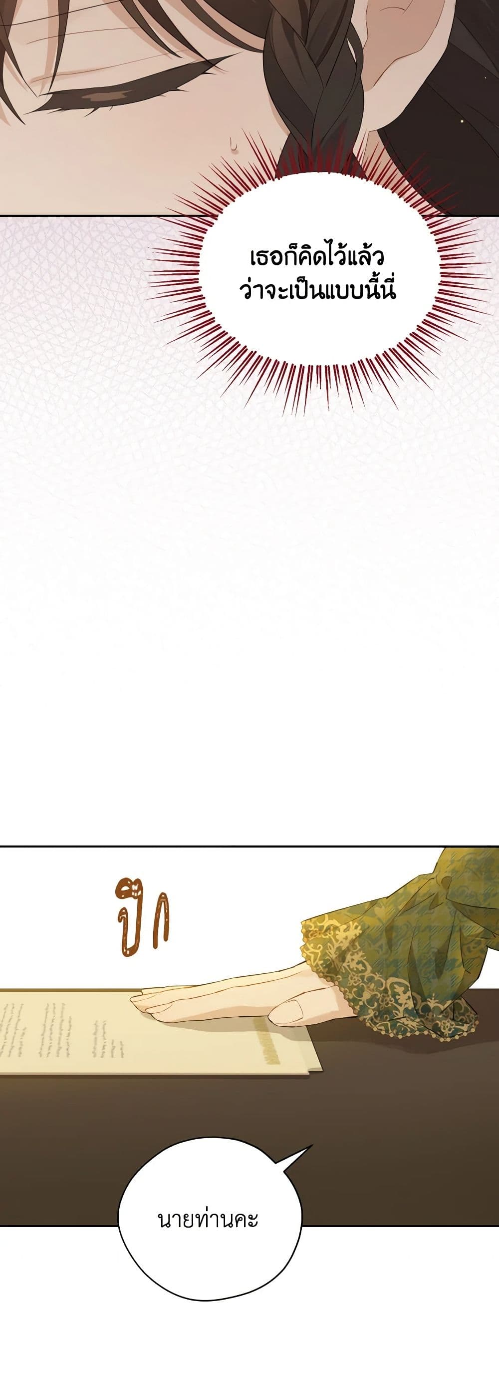 Actually, I Was the Real One page 6