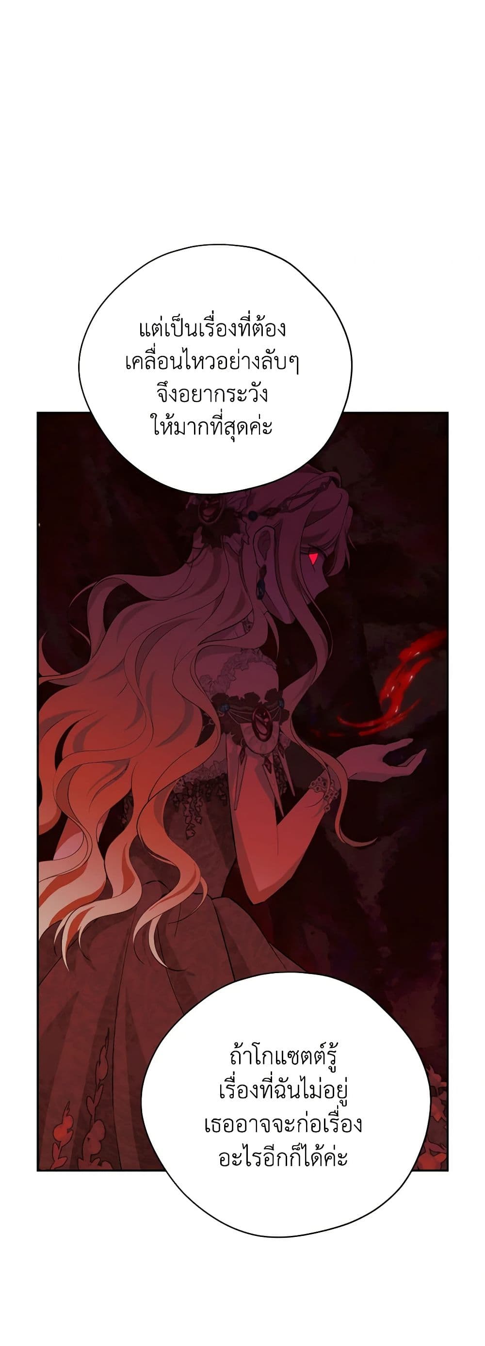 Actually, I Was the Real One page 10