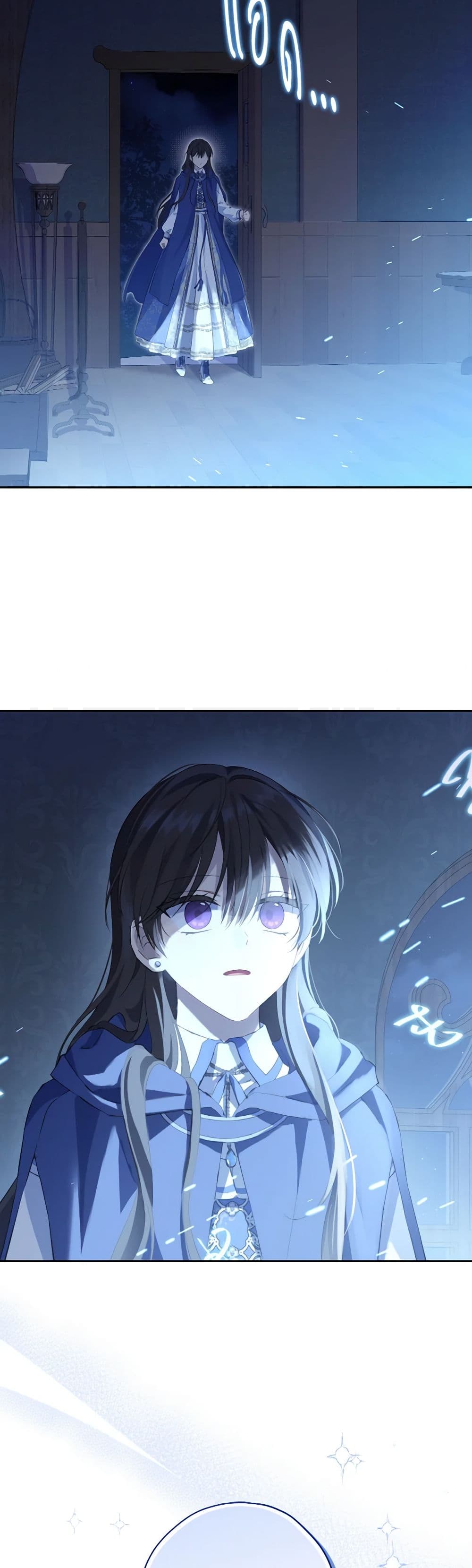 Actually, I Was the Real One page 5