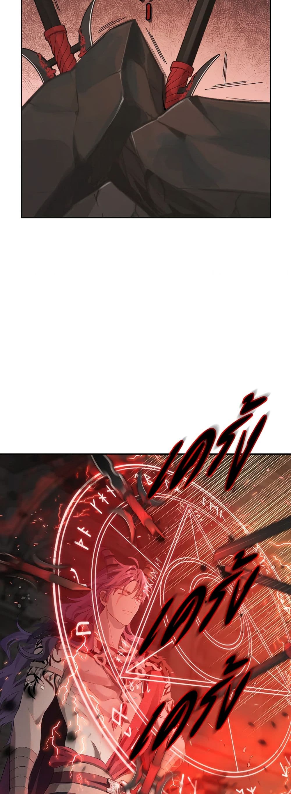Actually, I Was the Real One page 5