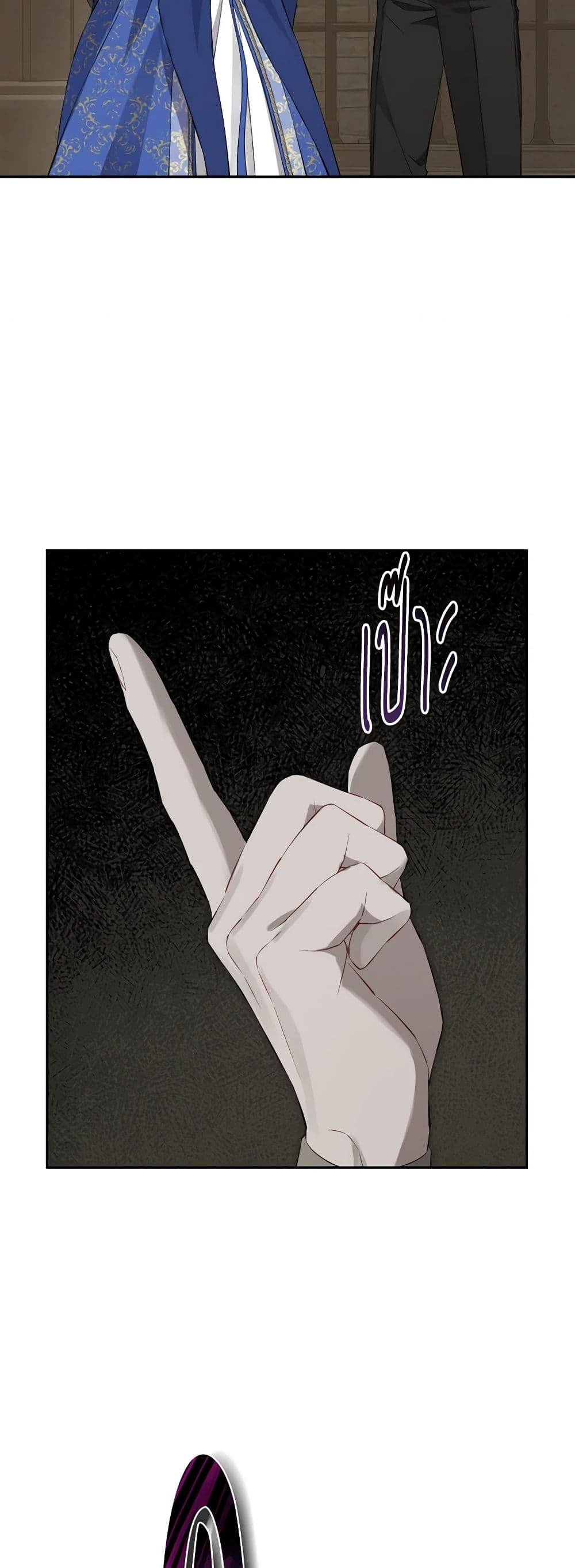 Actually, I Was the Real One page 10