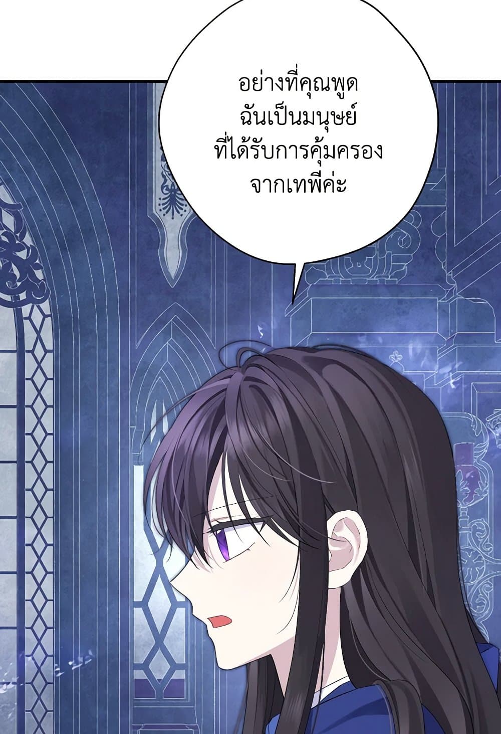 Actually, I Was the Real One page 5