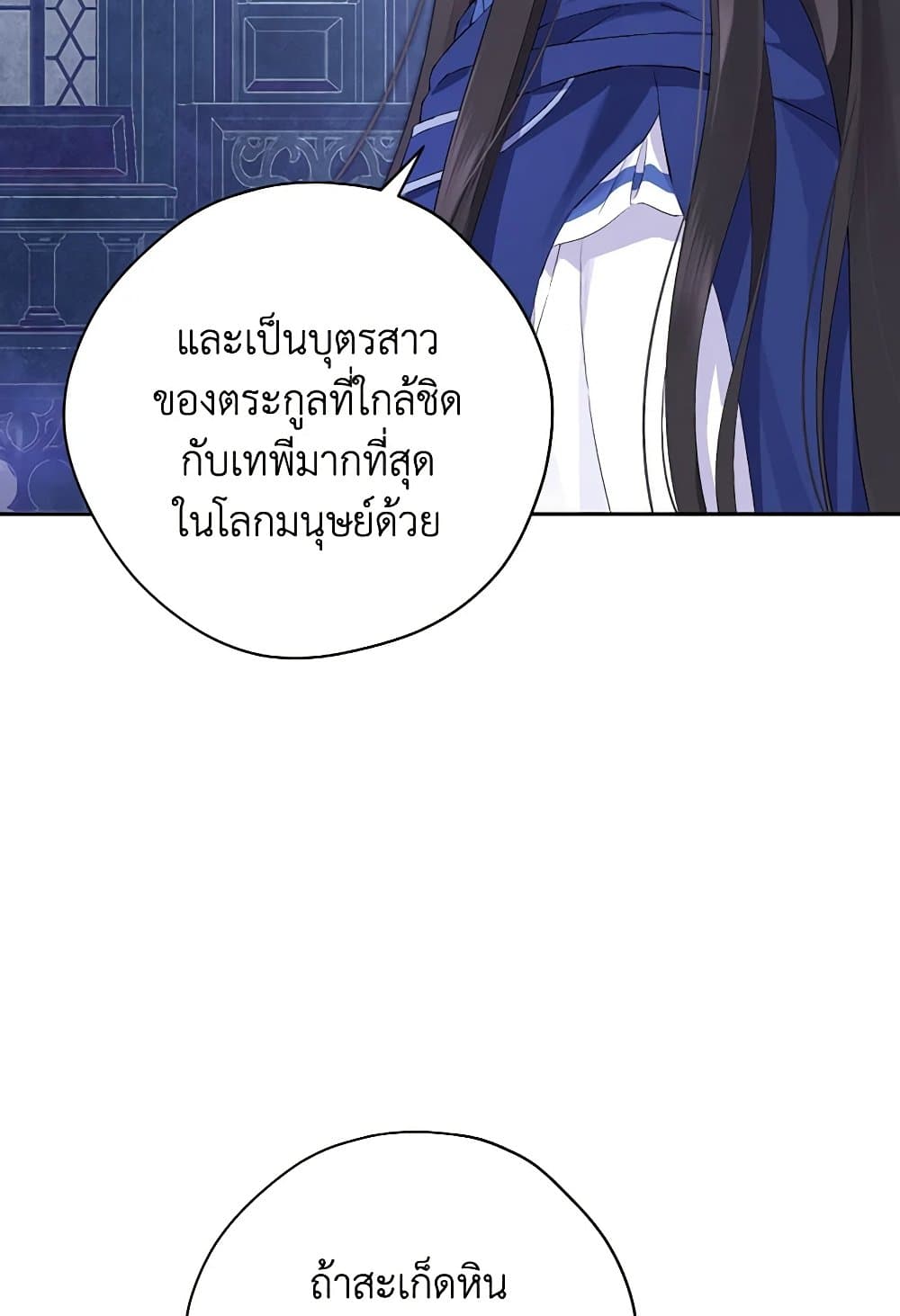 Actually, I Was the Real One page 6