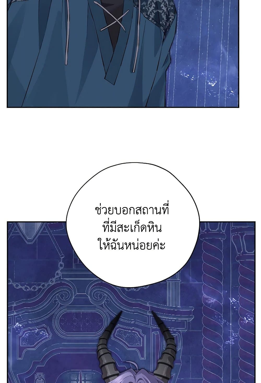 Actually, I Was the Real One page 8
