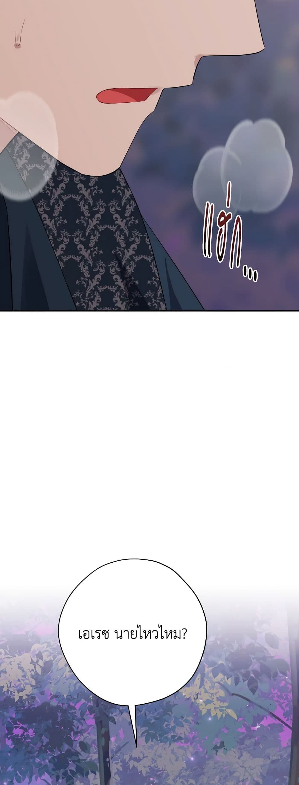 Actually, I Was the Real One page 5