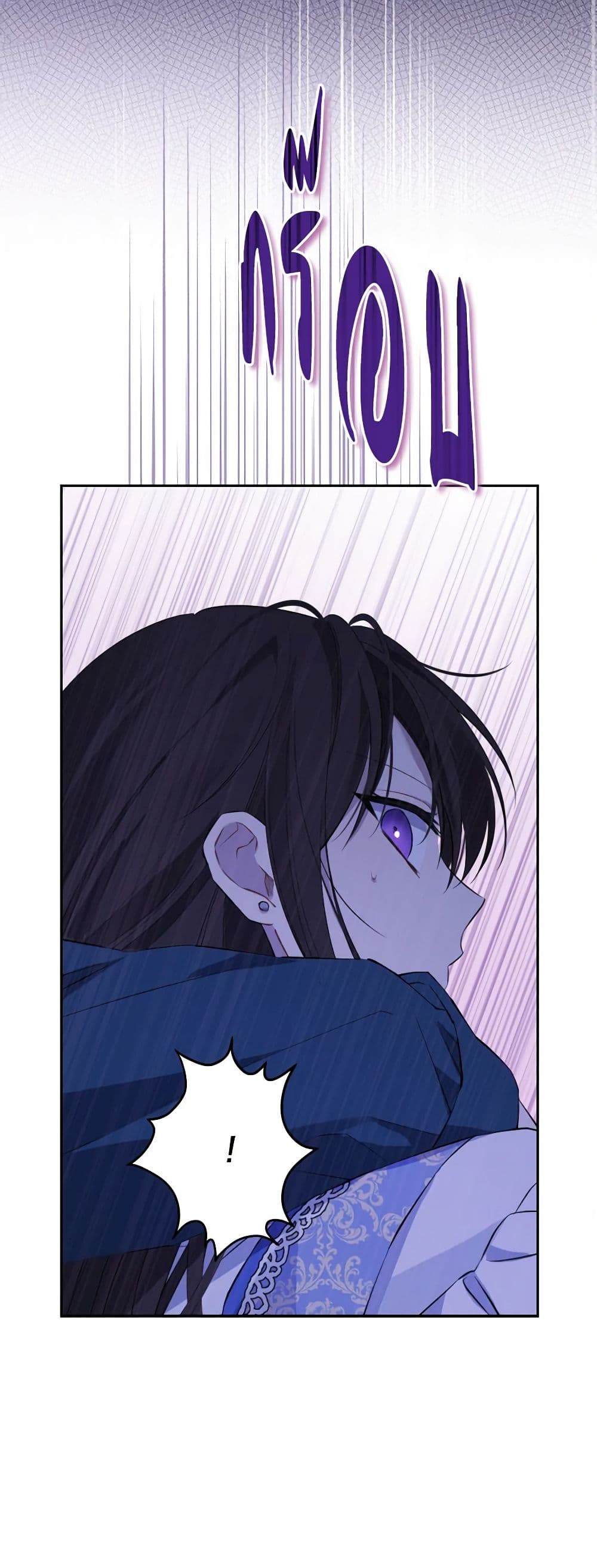 Actually, I Was the Real One page 9