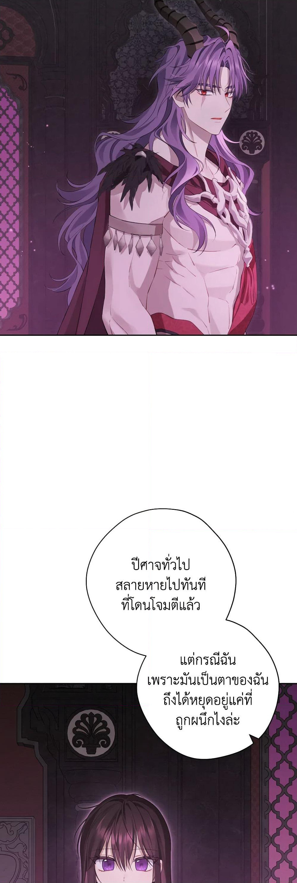 Actually, I Was the Real One page 8