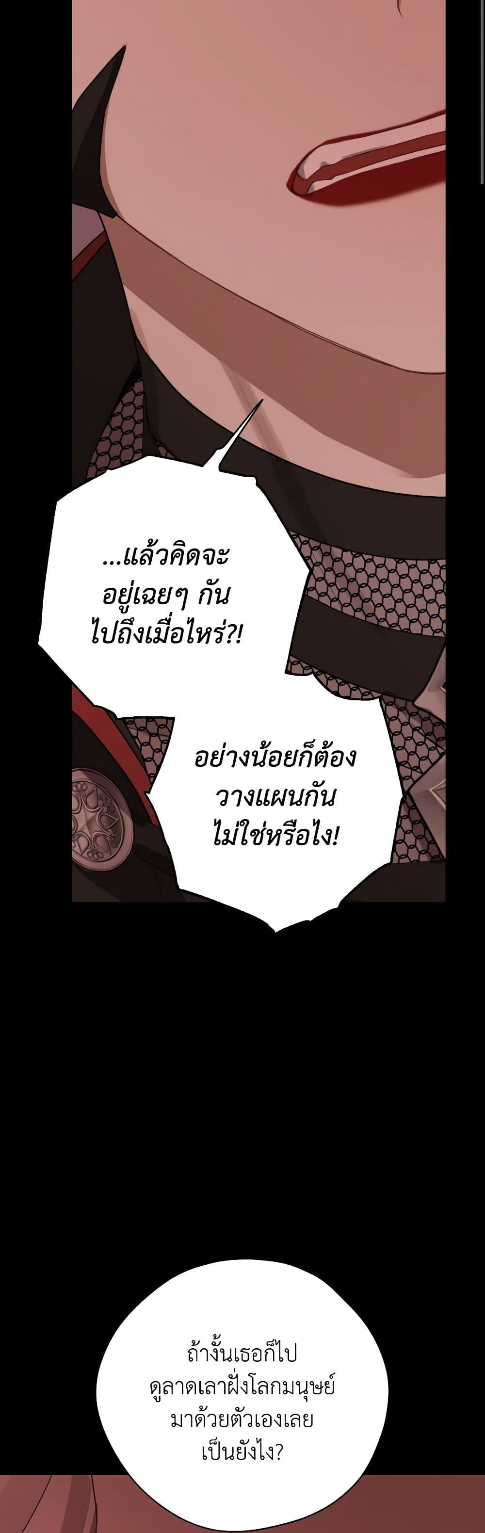 Actually, I Was the Real One page 9