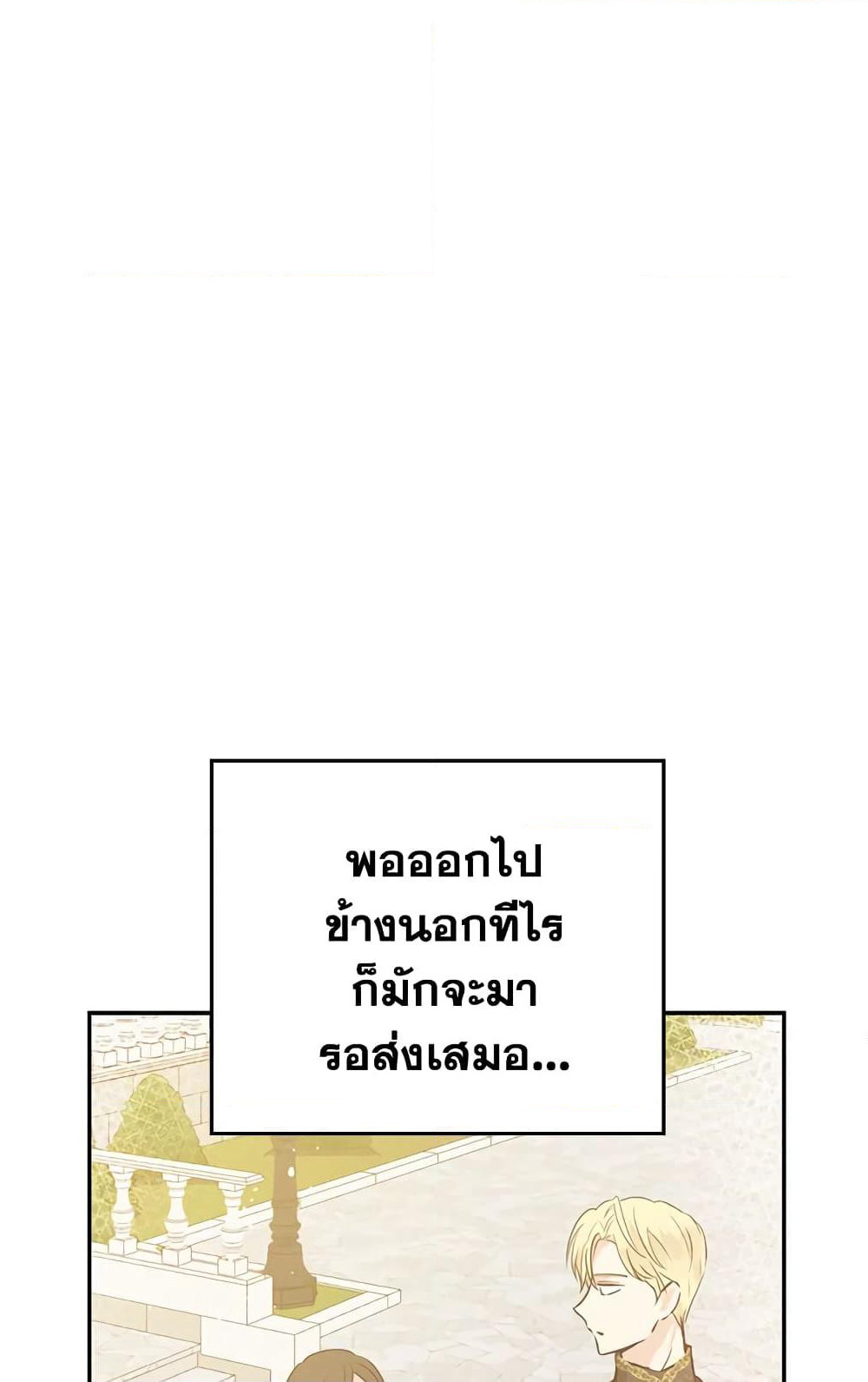 Actually, I Was the Real One page 6