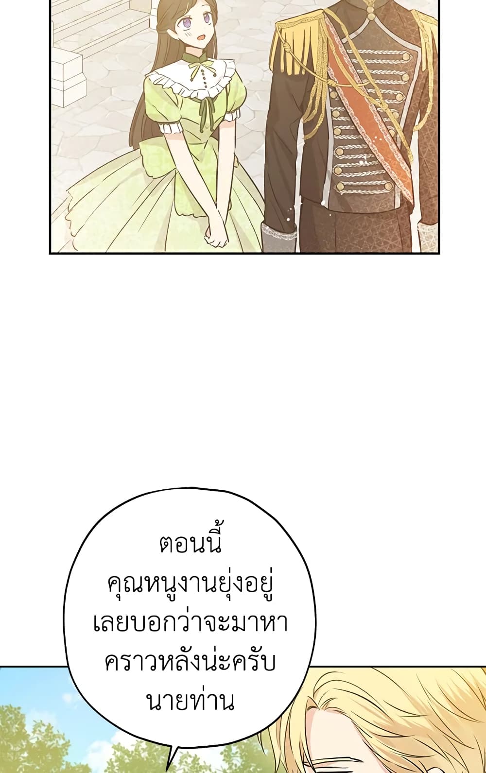 Actually, I Was the Real One page 7