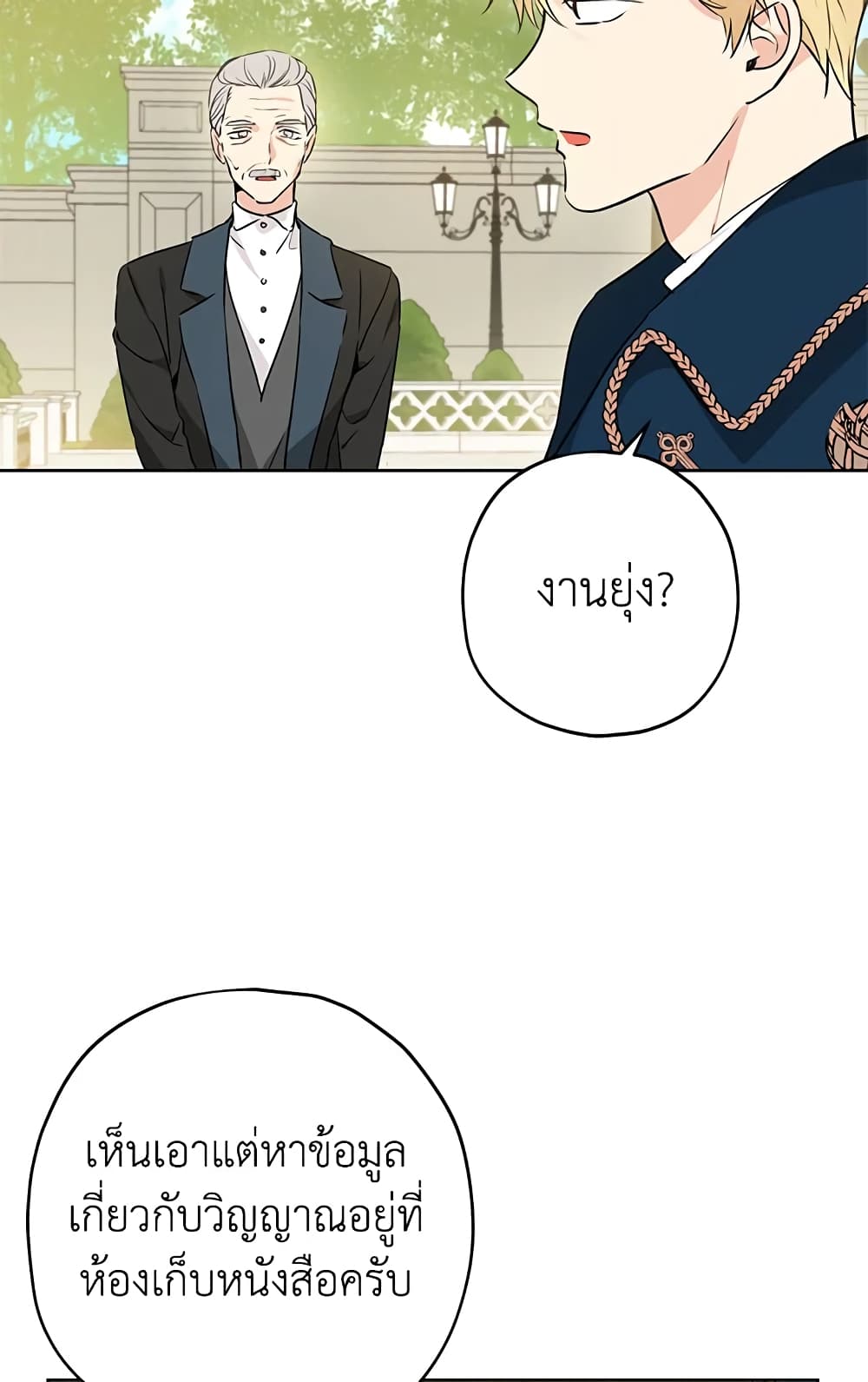 Actually, I Was the Real One page 8