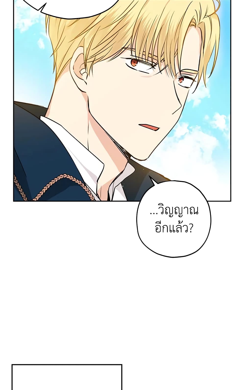 Actually, I Was the Real One page 9