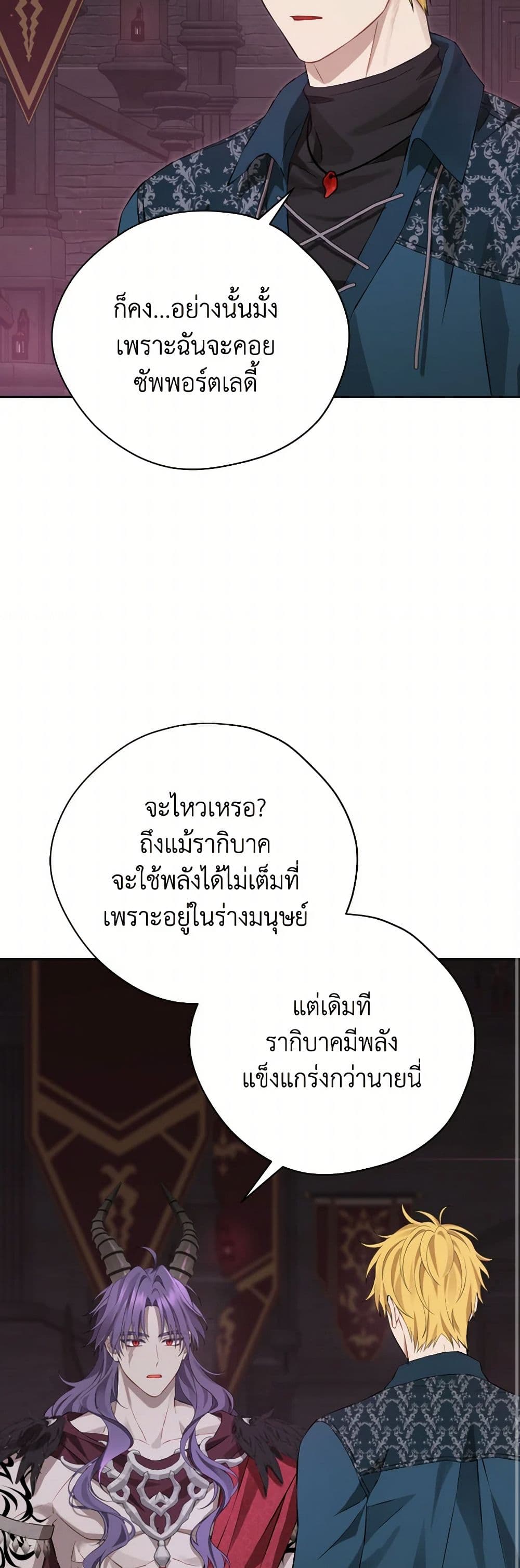 Actually, I Was the Real One page 9