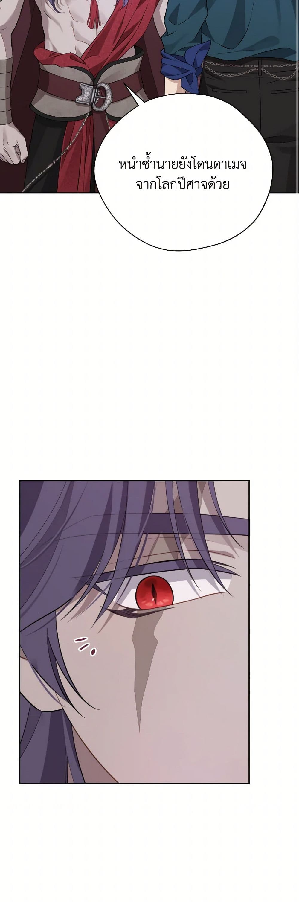 Actually, I Was the Real One page 10