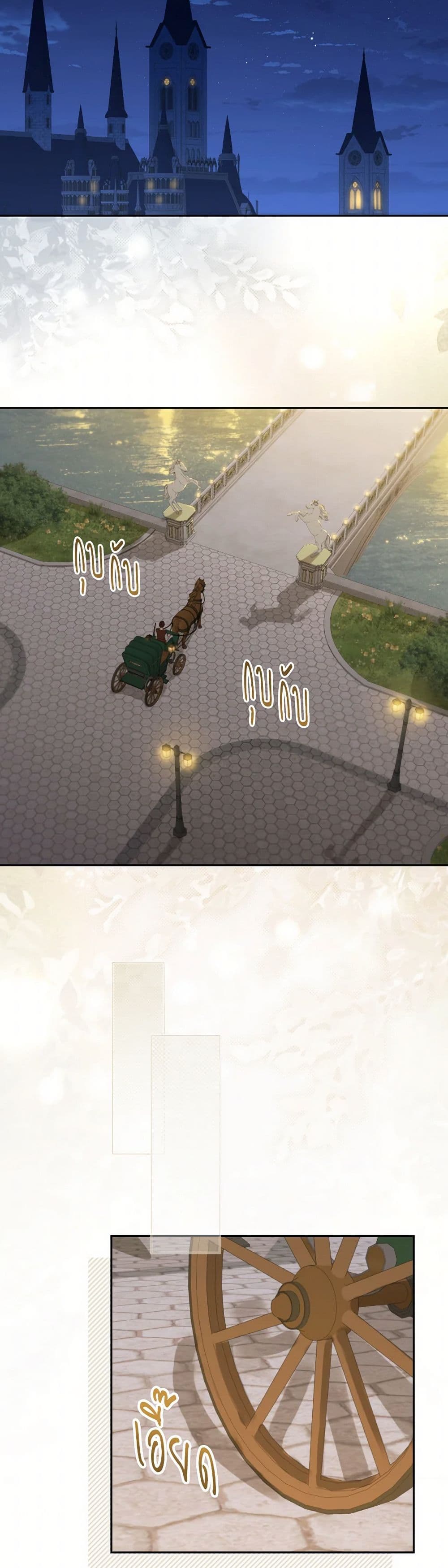 Actually, I Was the Real One page 3