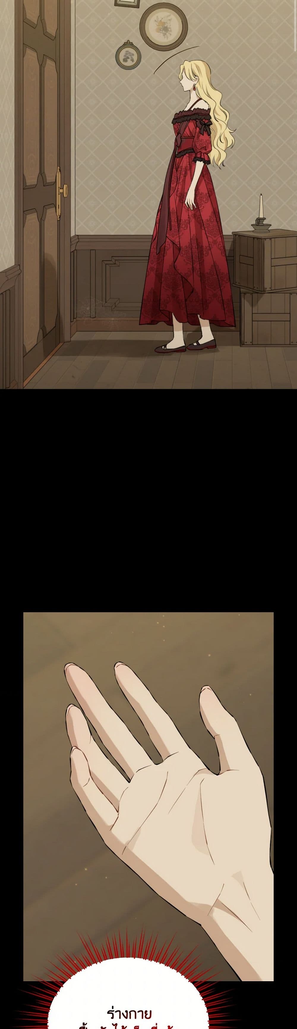 Actually, I Was the Real One page 9