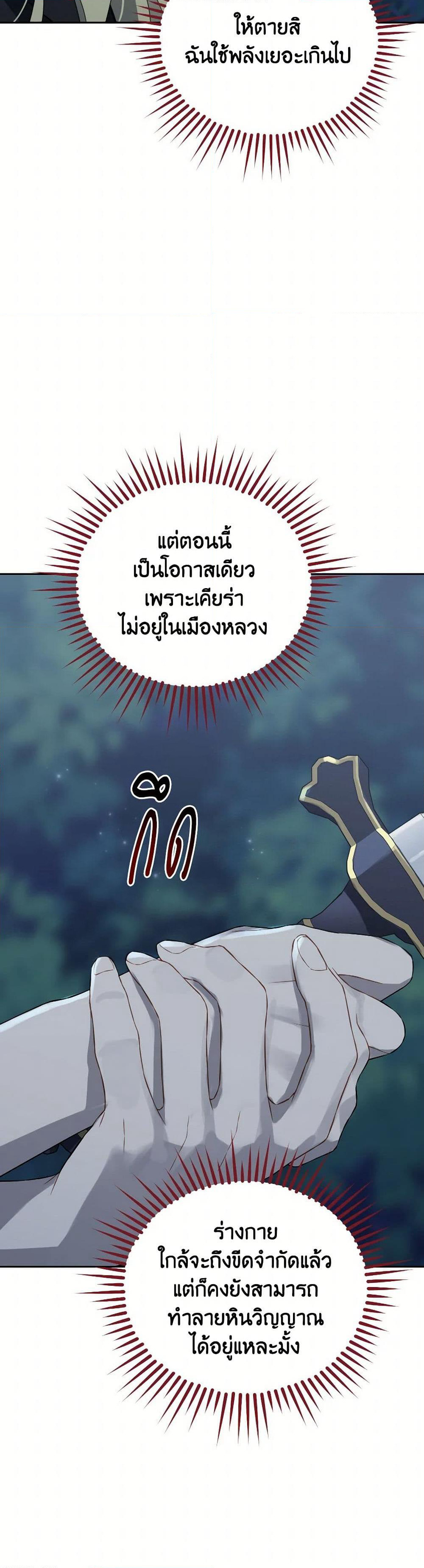 Actually, I Was the Real One page 10