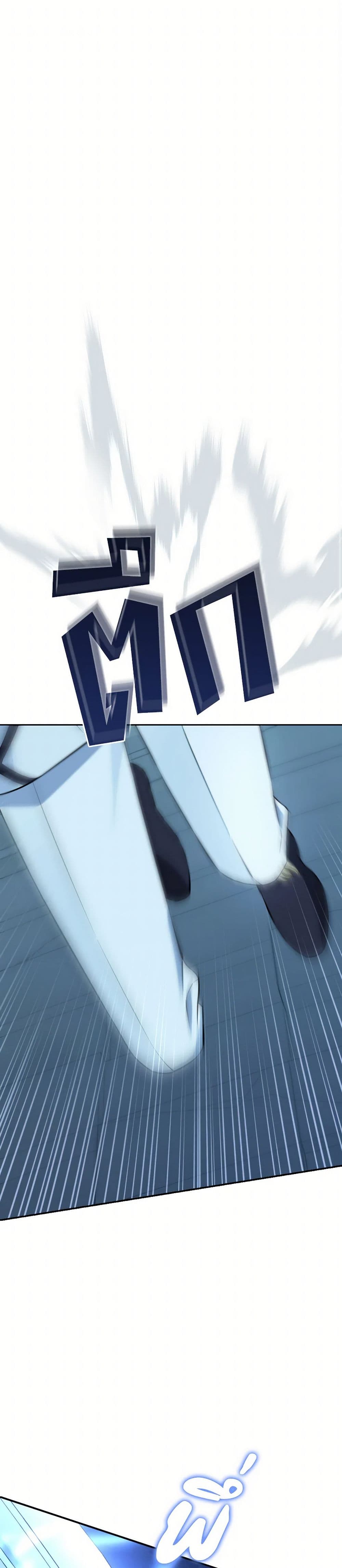 Actually, I Was the Real One page 2