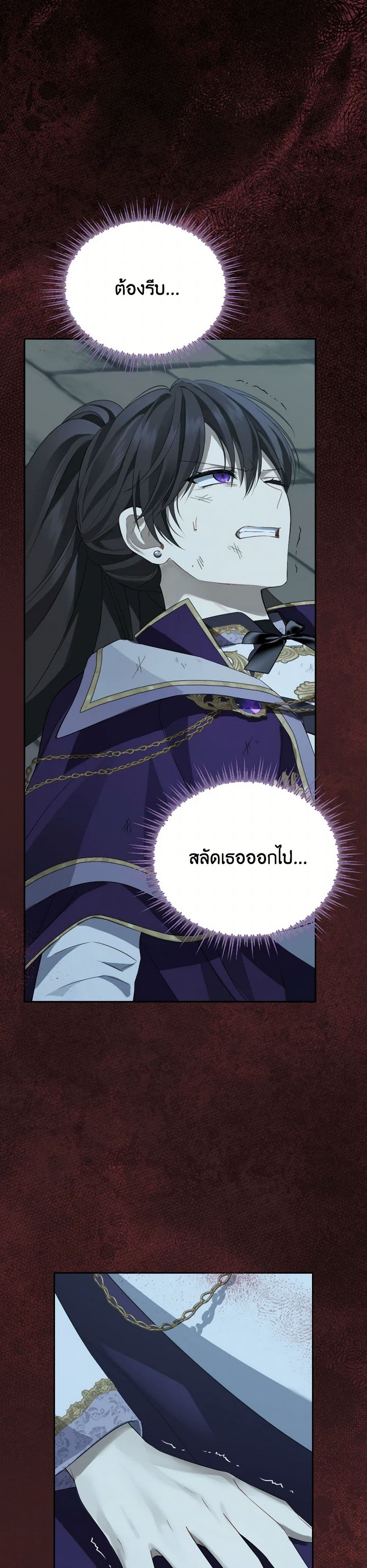 Actually, I Was the Real One page 4