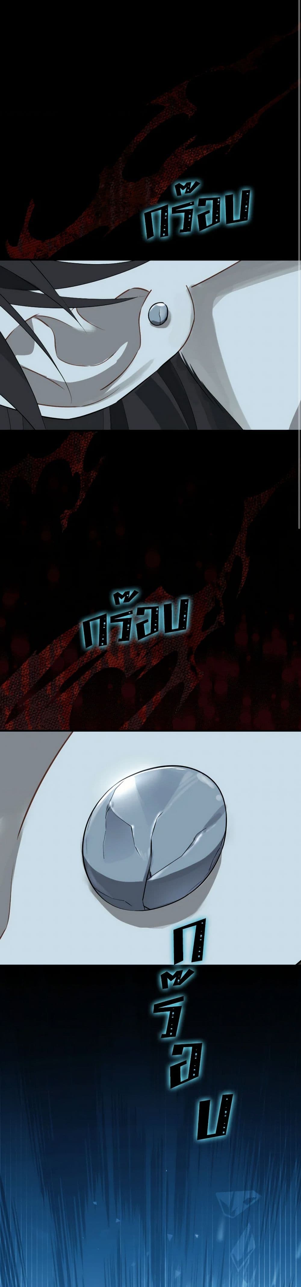 Actually, I Was the Real One page 7