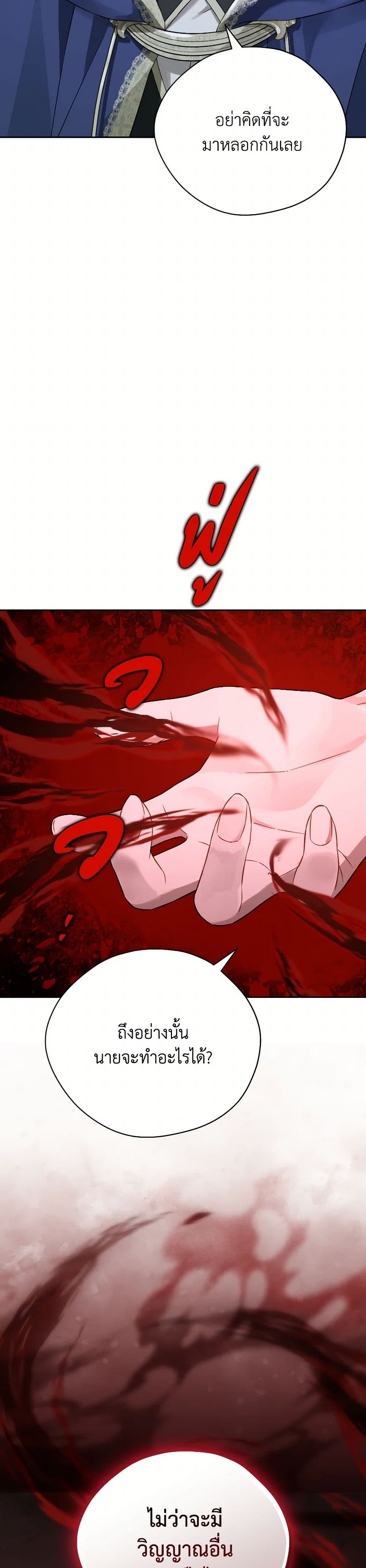 Actually, I Was the Real One page 9