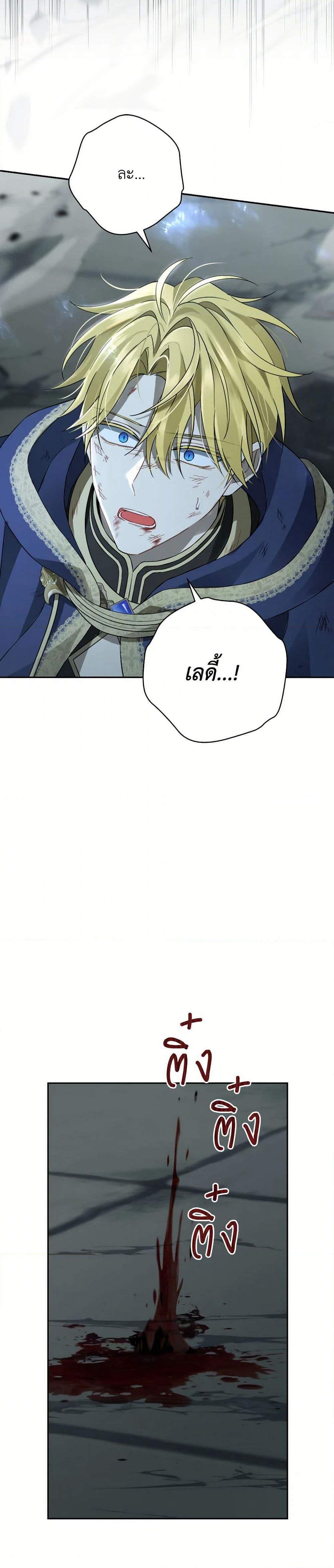 Actually, I Was the Real One page 8