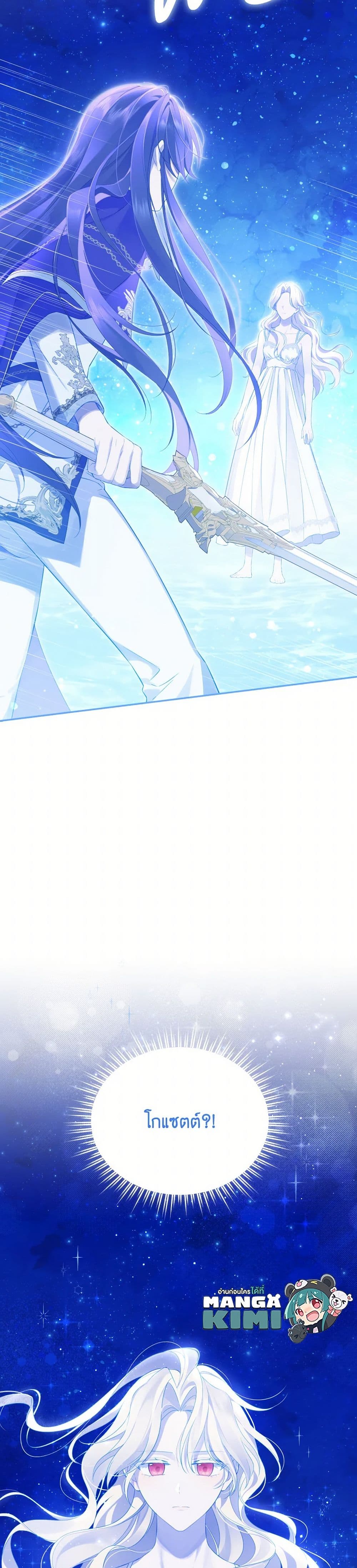 Actually, I Was the Real One page 8