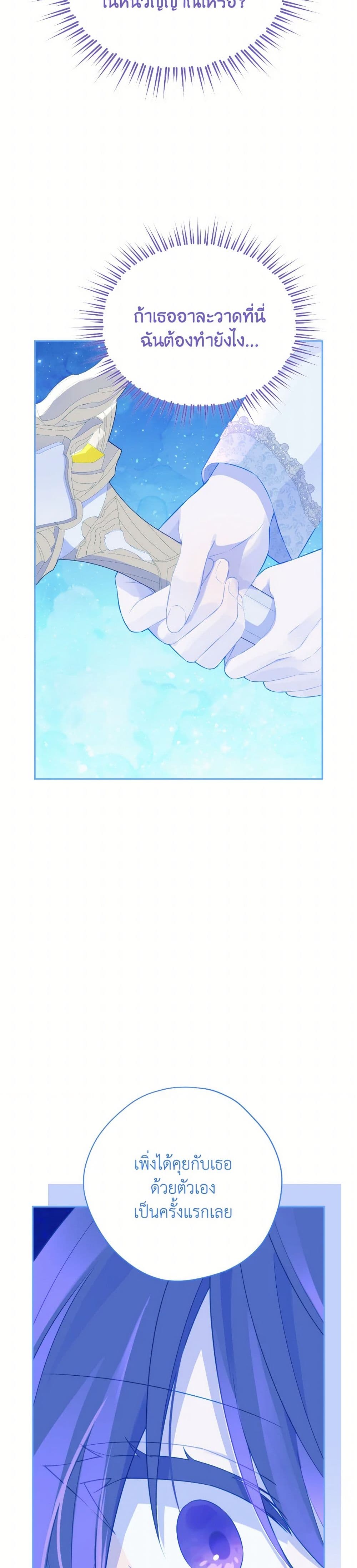 Actually, I Was the Real One page 10