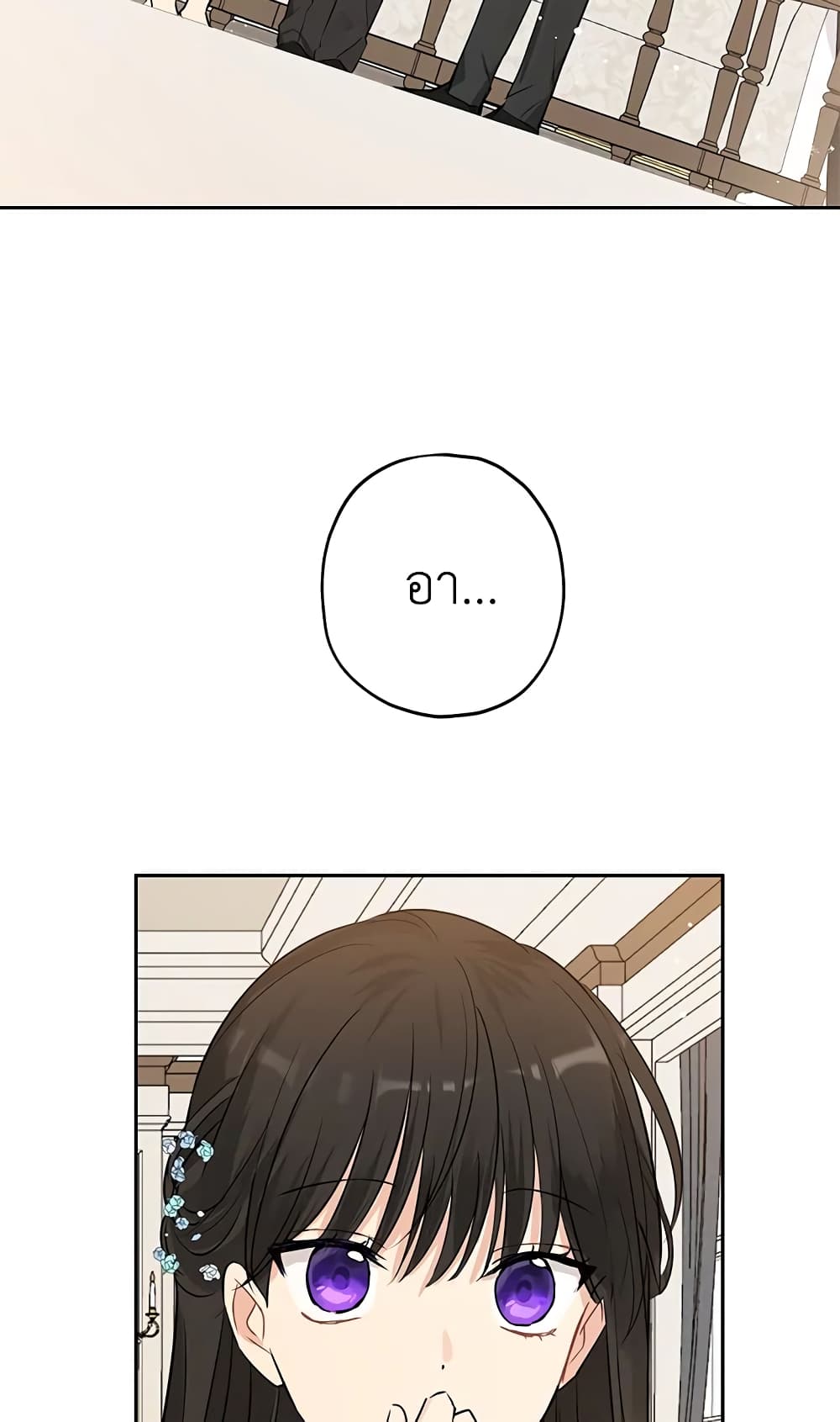 Actually, I Was the Real One page 3