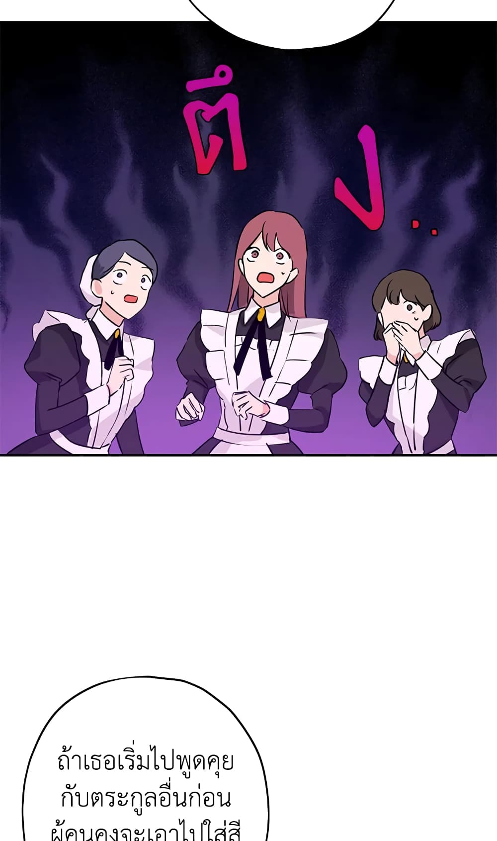 Actually, I Was the Real One page 5