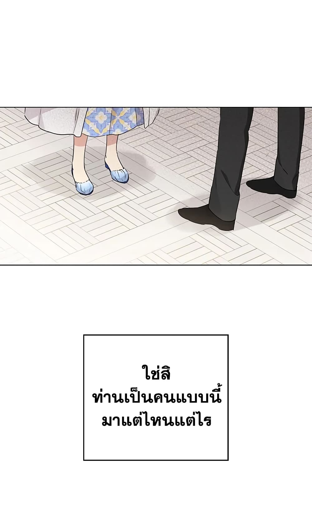 Actually, I Was the Real One page 7