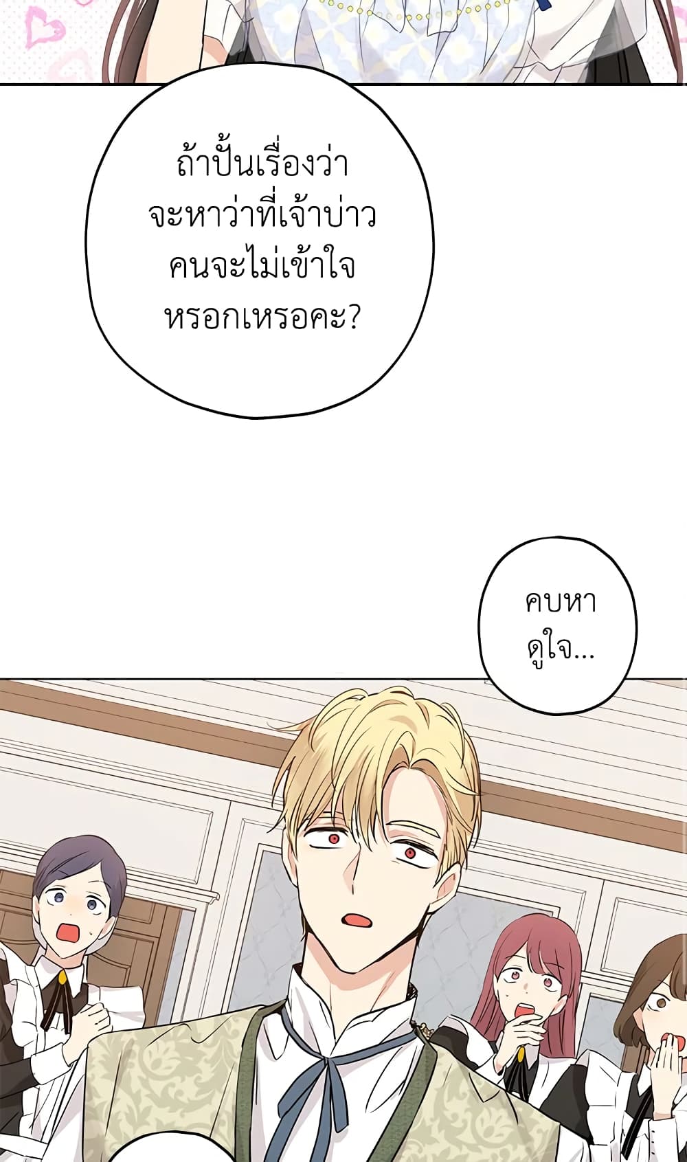 Actually, I Was the Real One page 10