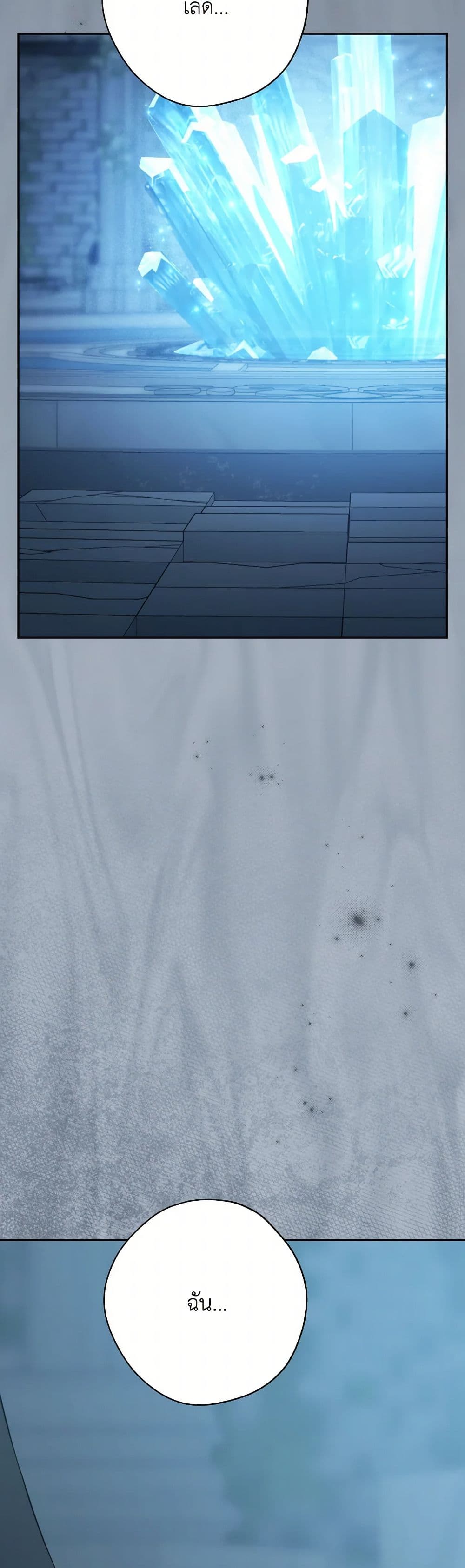 Actually, I Was the Real One page 5