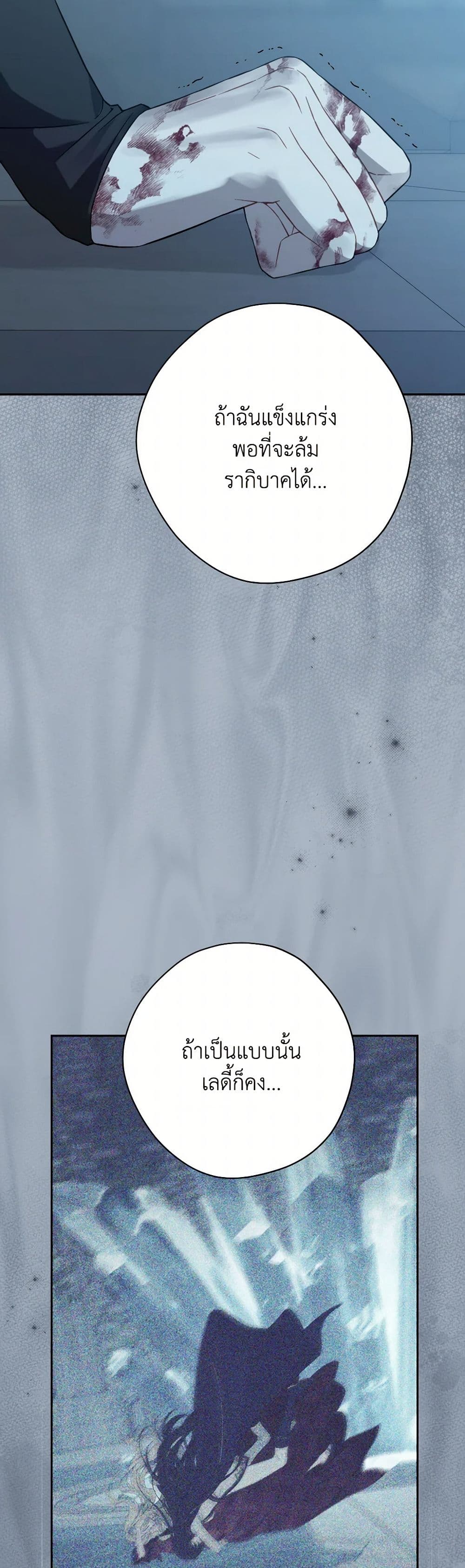 Actually, I Was the Real One page 6