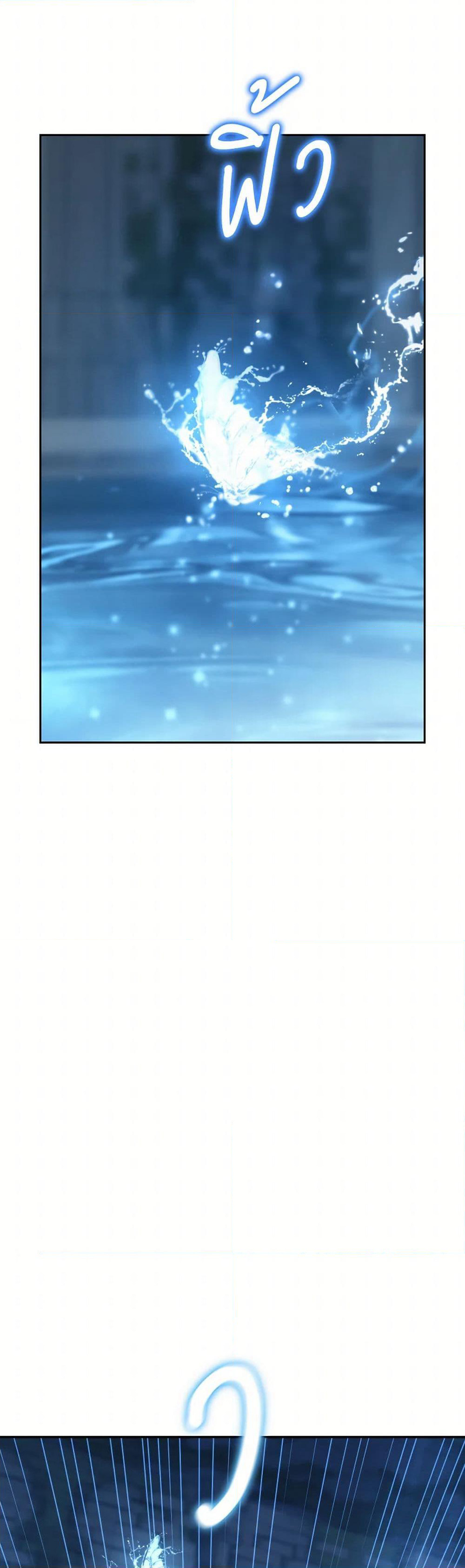 Actually, I Was the Real One page 9
