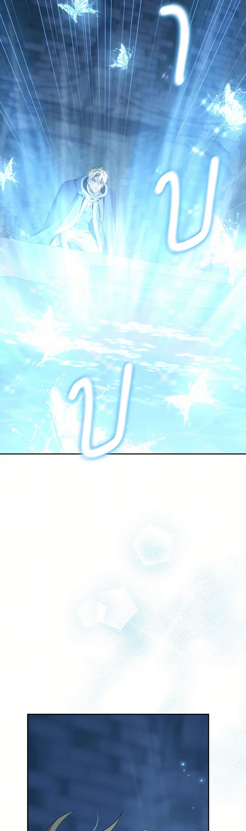 Actually, I Was the Real One page 10