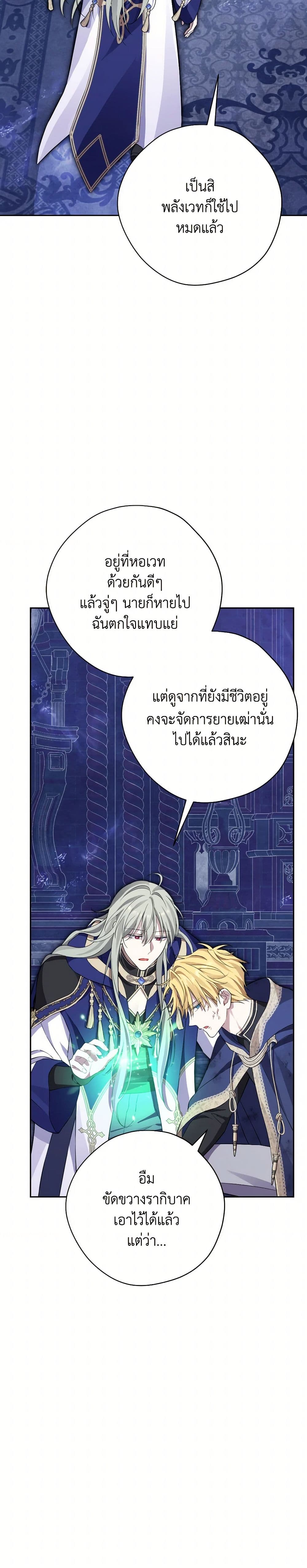 Actually, I Was the Real One page 3