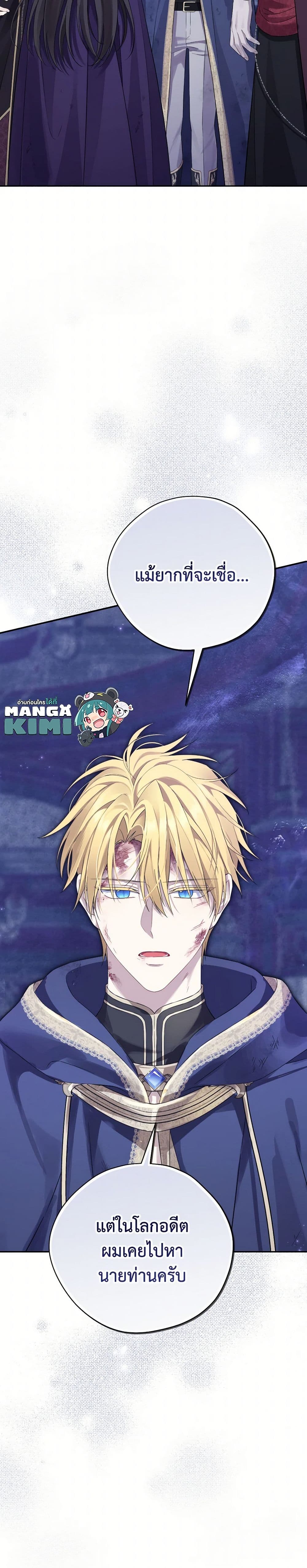 Actually, I Was the Real One page 7