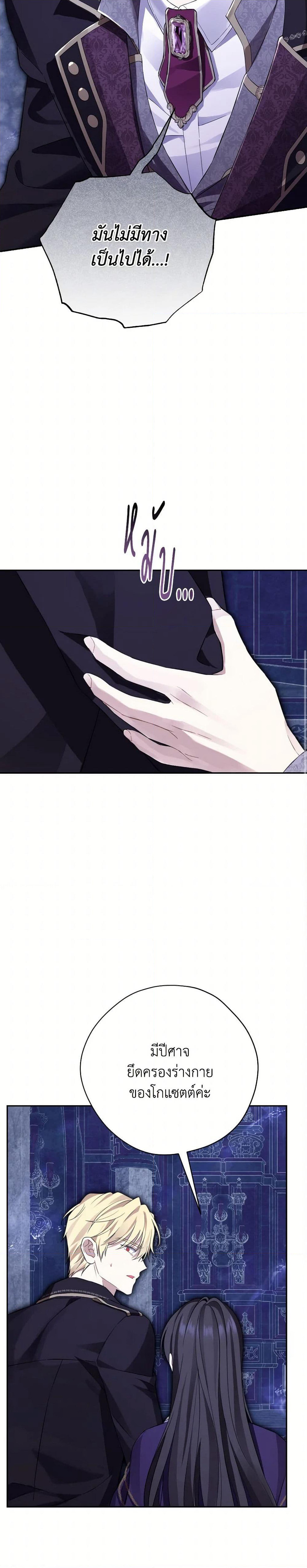 Actually, I Was the Real One page 10