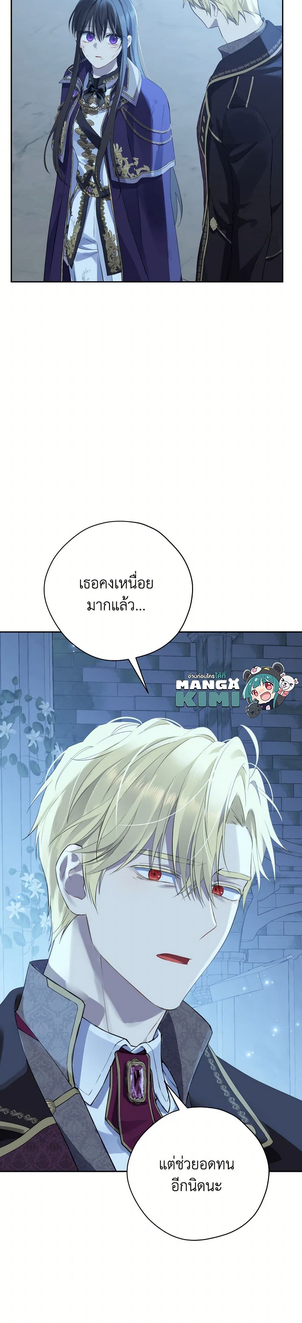 Actually, I Was the Real One page 9