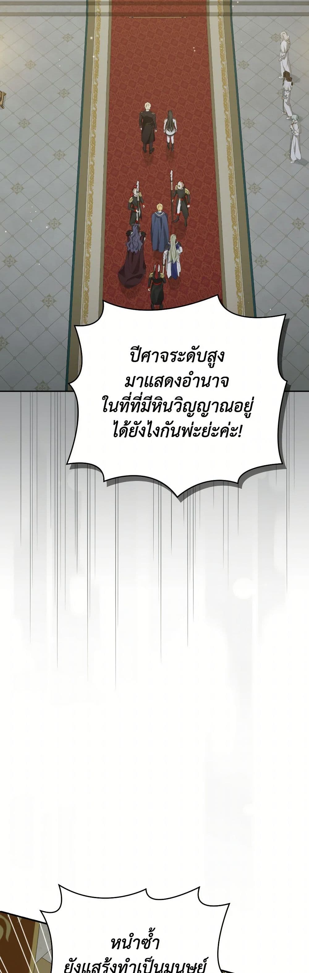 Actually, I Was the Real One page 3