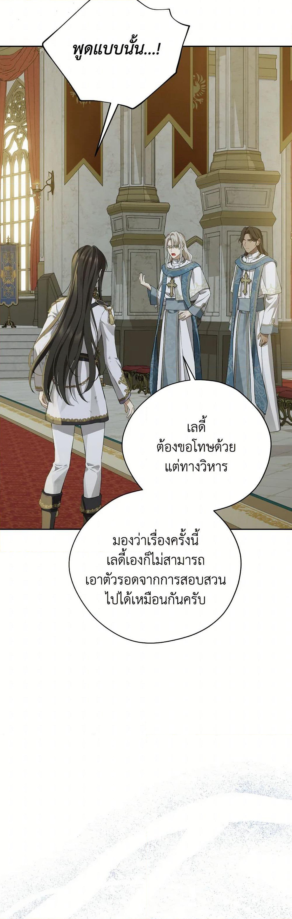 Actually, I Was the Real One page 7