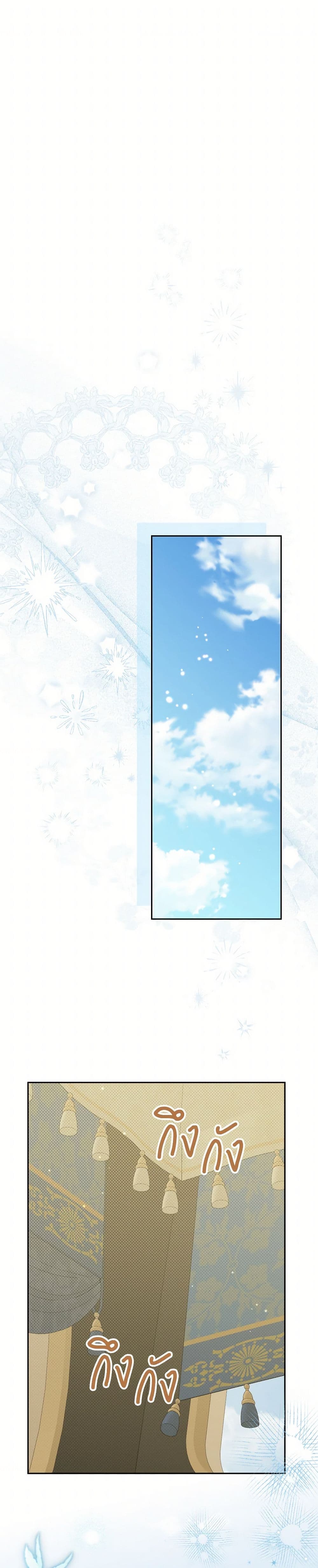 Actually, I Was the Real One page 2