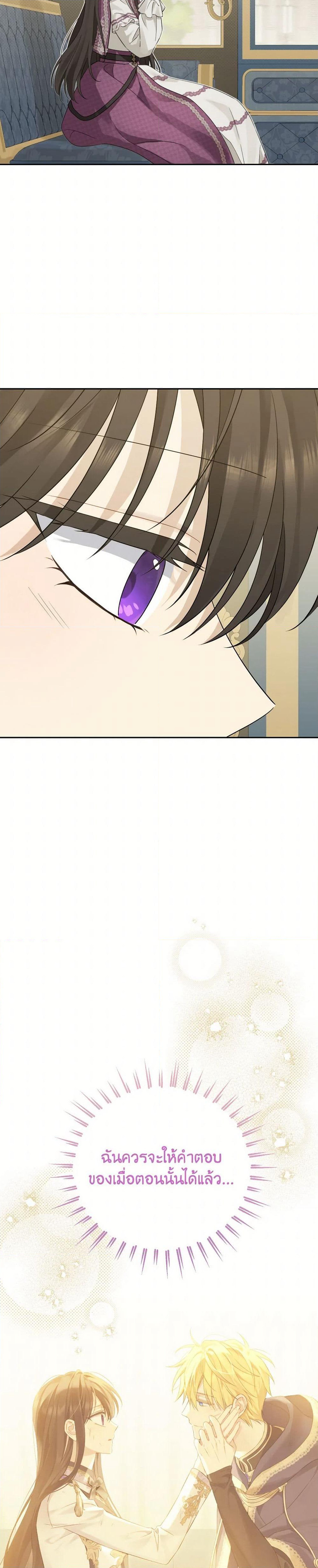 Actually, I Was the Real One page 7